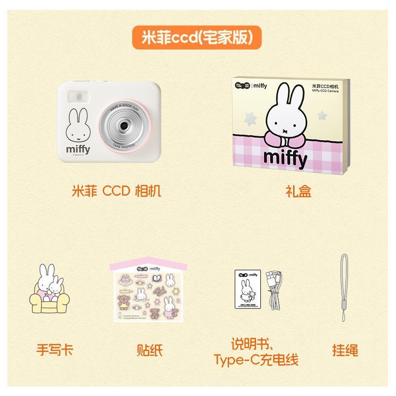 Kotak Hadiah Kamera Miffy CCD  - Men Accessories Gift Box ulasan dan harga
